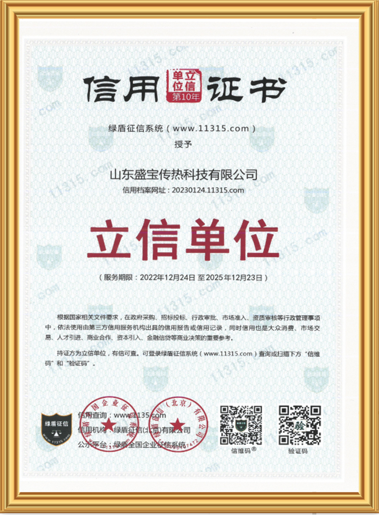 立信单位证书